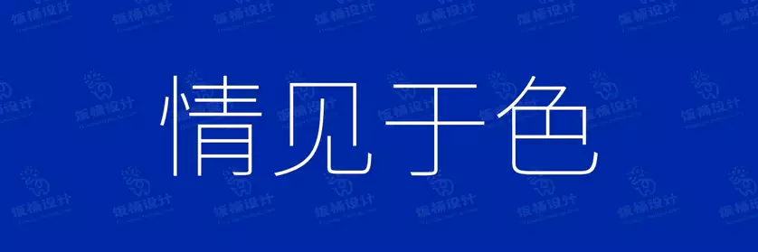 2774套 设计师WIN/MAC可用中文字体安装包TTF/OTF设计师素材【2634】